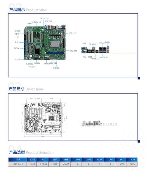 atx主板尺寸多少，atx的主板有多大？-第2张图片-优品飞百科