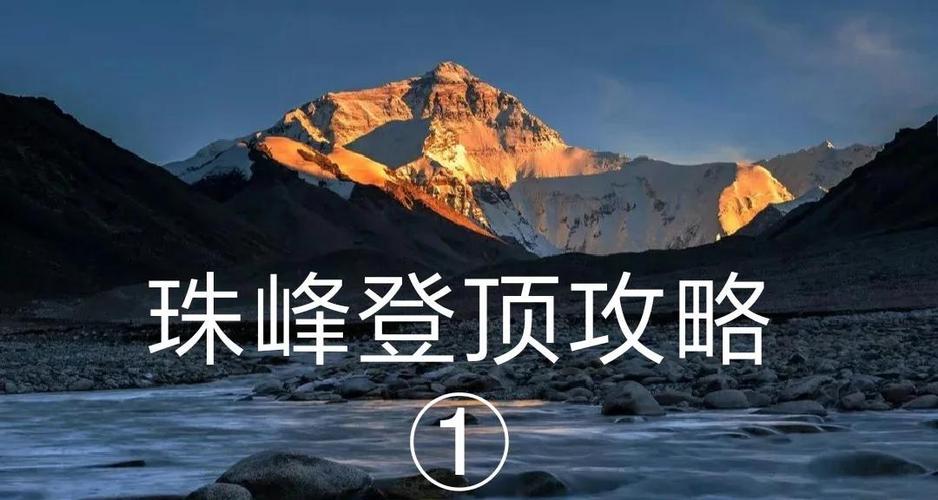 珠峰大本营天气预报？珠峰大本营天气预报7天准确？-第3张图片-优品飞百科