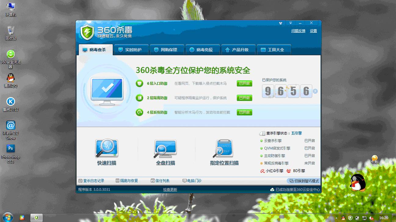 电脑管家排名前十,电脑管家排名榜前十名2020-第2张图片-优品飞百科 电脑管家排名前十,电脑管家排名榜前十名2020-第2张图片-优品飞百科