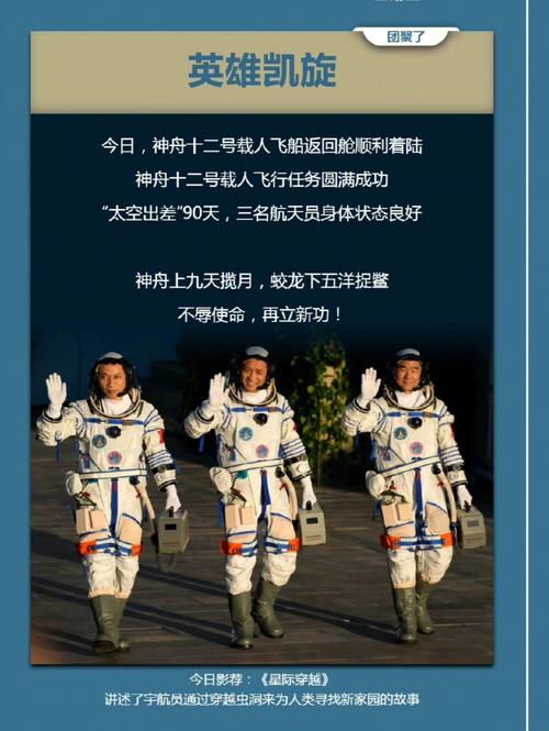 神舟十二号出舱任务是什么?神舟十二号出舱任务图片?-第1张图片-优品飞百科 神舟十二号出舱任务是什么?神舟十二号出舱任务图片?-第1张图片-优品飞百科