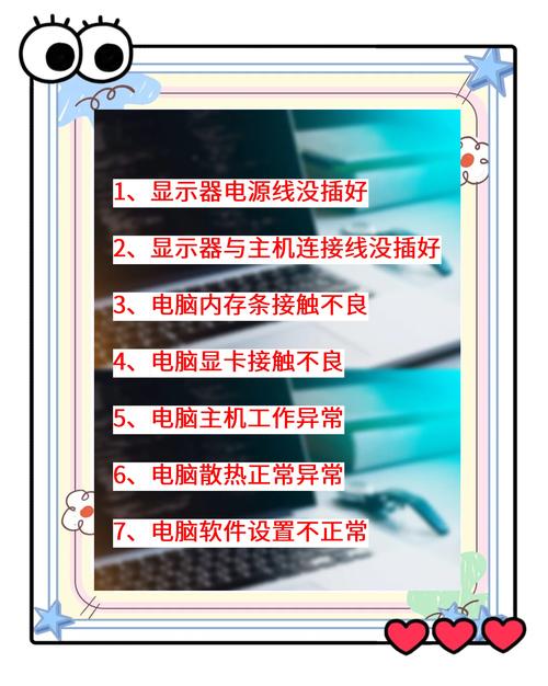 电脑黑屏不能关机了怎么解决？电脑黑屏没反应关不了机？-第3张图片-优品飞百科