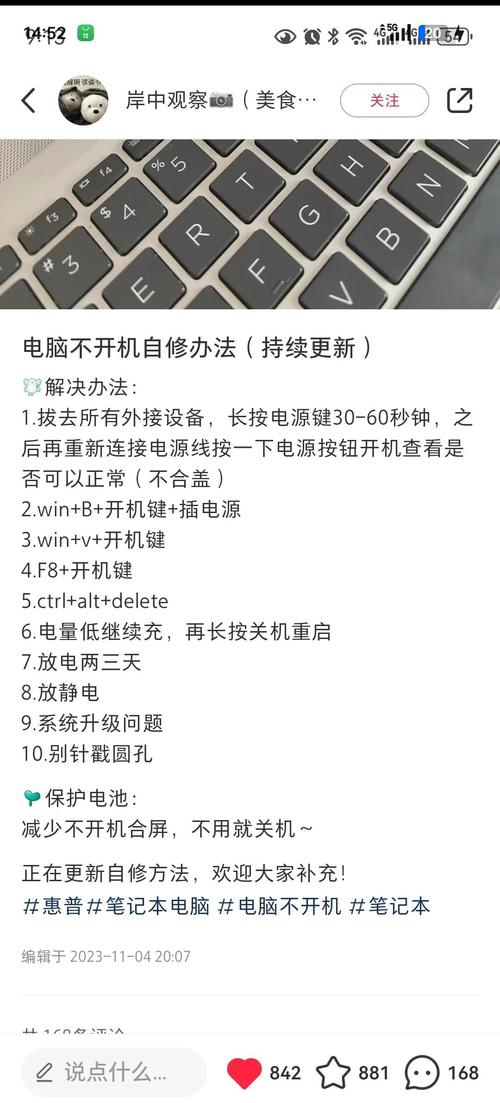 电脑黑屏不能关机了怎么解决？电脑黑屏没反应关不了机？-第4张图片-优品飞百科