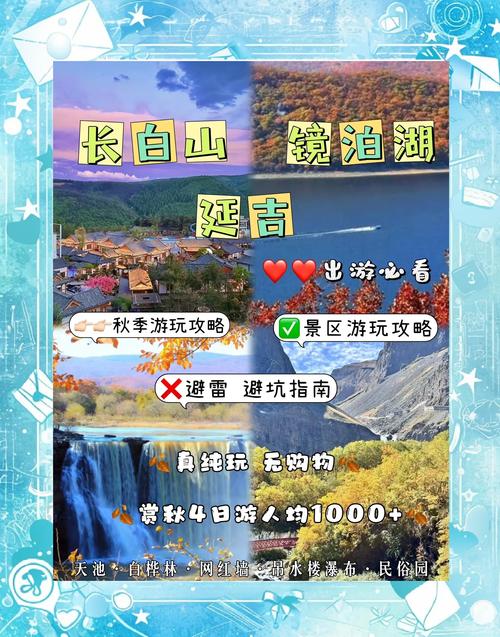 镜泊湖天气预报15天，黑龙江镜泊湖天气预报15天-第3张图片-优品飞百科