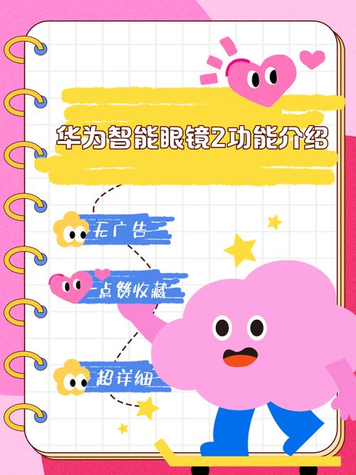 华为智能眼镜二代怎么连接，华为智能眼镜二代怎么连接手机-第3张图片-优品飞百科