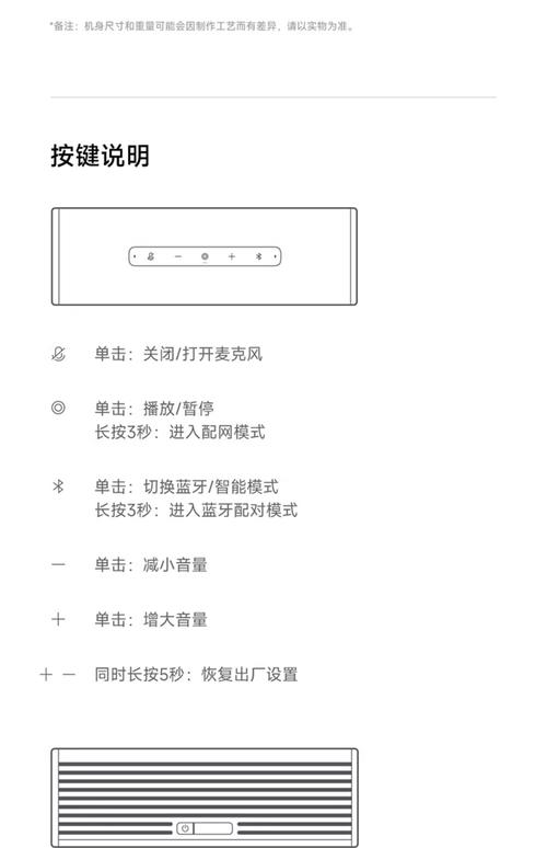 小米小爱音箱play怎么使用，小米小爱音响play怎么用-第3张图片-优品飞百科