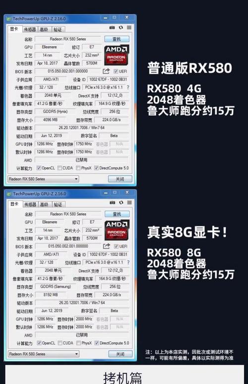 rx580显卡功耗多少w？rx580显卡功耗多少瓦和3060比？-第2张图片-优品飞百科