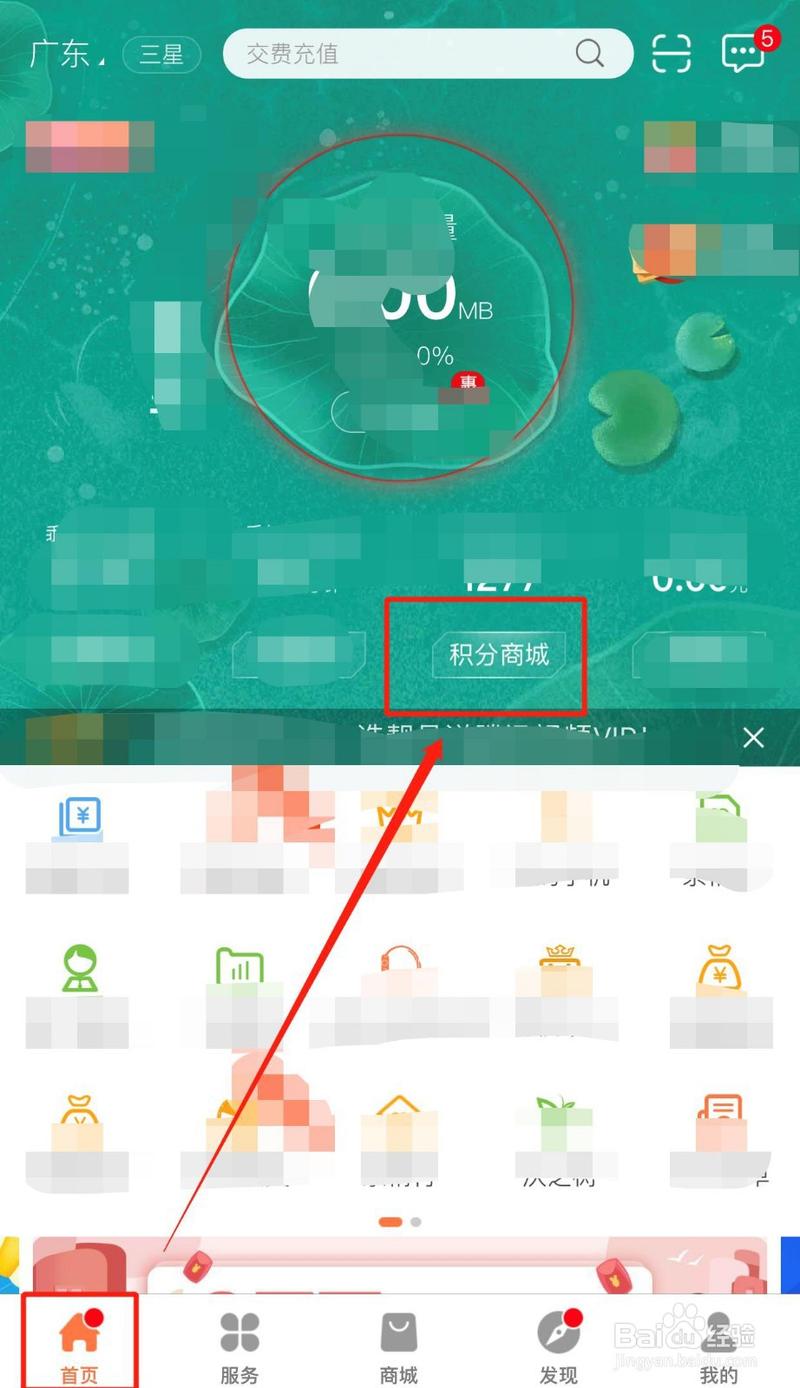 三星积分怎么获得，三星积分多少钱-第3张图片-优品飞百科