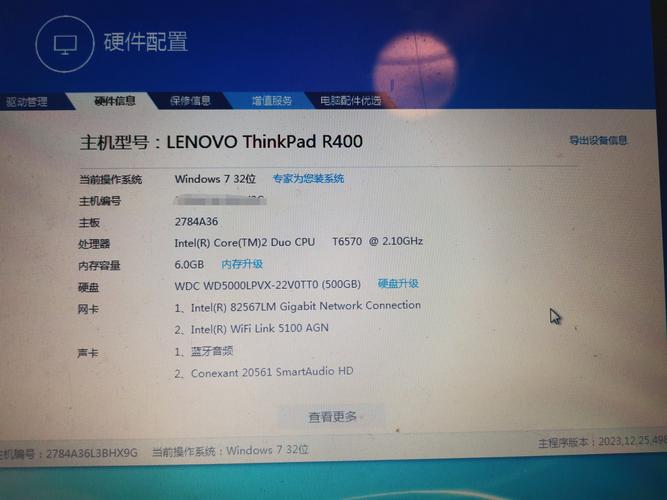 联想r400是多少位，联想r400配置参数？-第6张图片-优品飞百科