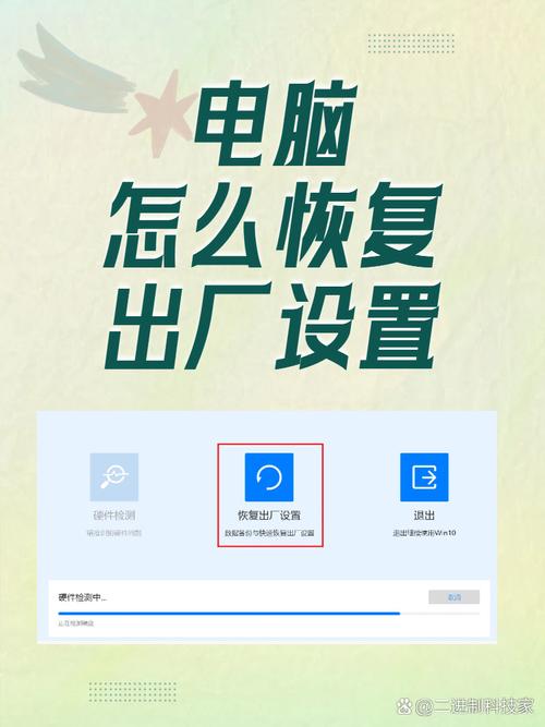 惠普笔记本电脑怎样恢复出厂设置？惠普笔记本电脑恢复出厂设置后怎样下载软件？