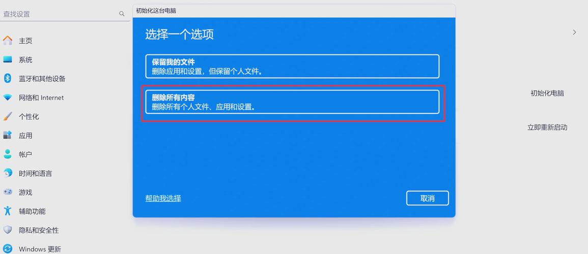 惠普笔记本电脑怎样恢复出厂设置？惠普笔记本电脑恢复出厂设置后怎样下载软件？-第4张图片-优品飞百科