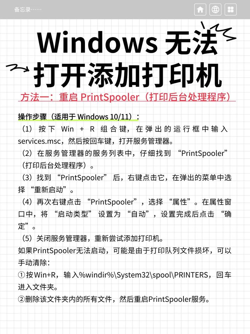 怎么添加共享打印机到电脑上，添加共享打印机的方法？-第3张图片-优品飞百科