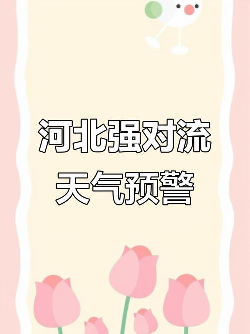 河北沽源天气预报？河北沽源天气预报15天查询？-第2张图片-优品飞百科