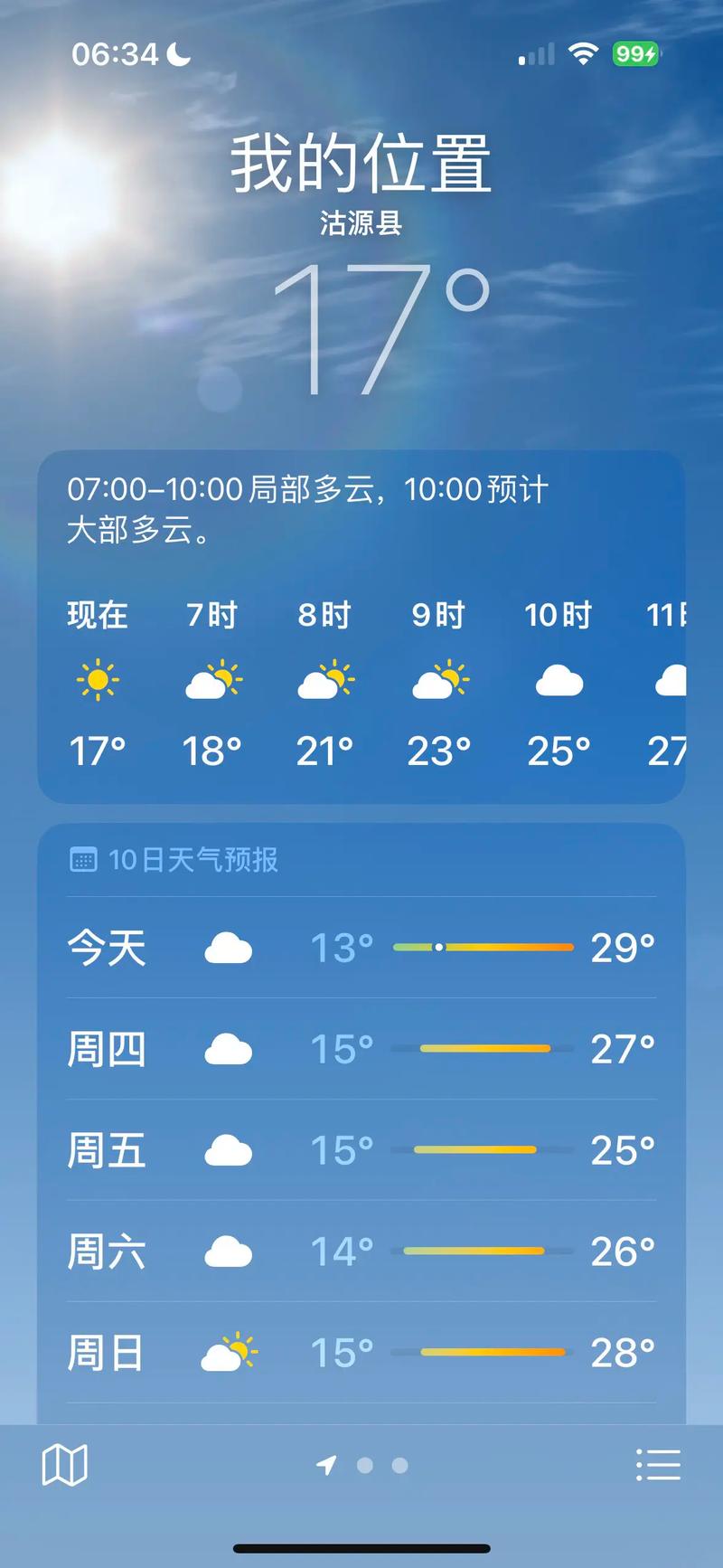 河北沽源天气预报？河北沽源天气预报15天查询？-第5张图片-优品飞百科