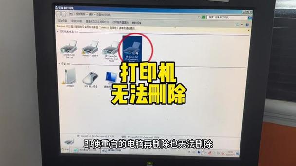 打印机驱动删除不了怎么办，打印机驱动为什么删不掉-第3张图片-优品飞百科