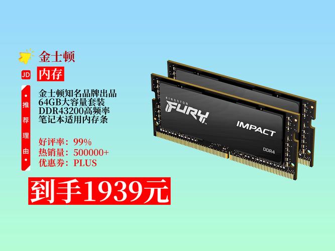 金士顿内存条普条和骇客区别？金士顿ddr3 2400骇客神条？