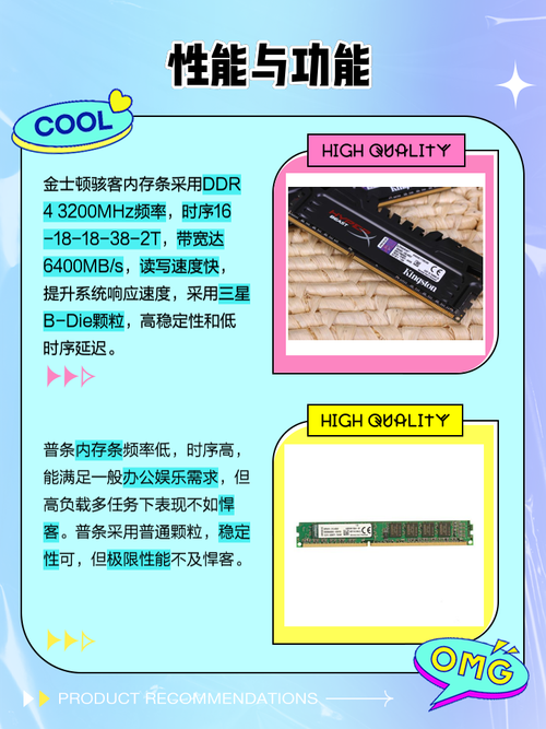 金士顿内存条普条和骇客区别？金士顿ddr3 2400骇客神条？-第3张图片-优品飞百科