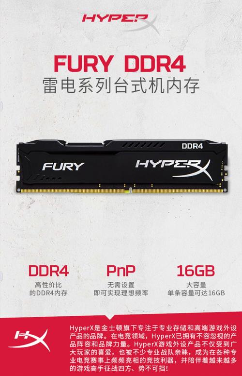 金士顿内存条普条和骇客区别？金士顿ddr3 2400骇客神条？-第4张图片-优品飞百科