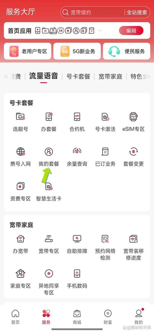小米联通查询指令，小米联通怎么查询话费-第2张图片-优品飞百科