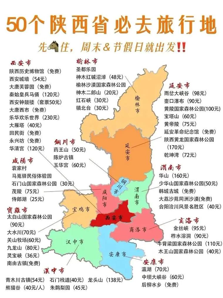 渭南市白水县天气预报，渭南·白水天气？-第4张图片-优品飞百科