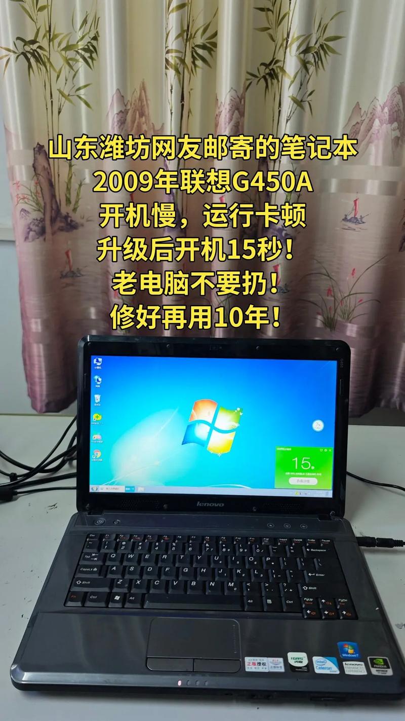 联想g450是几代的？联想g450配置型号20022？-第4张图片-优品飞百科