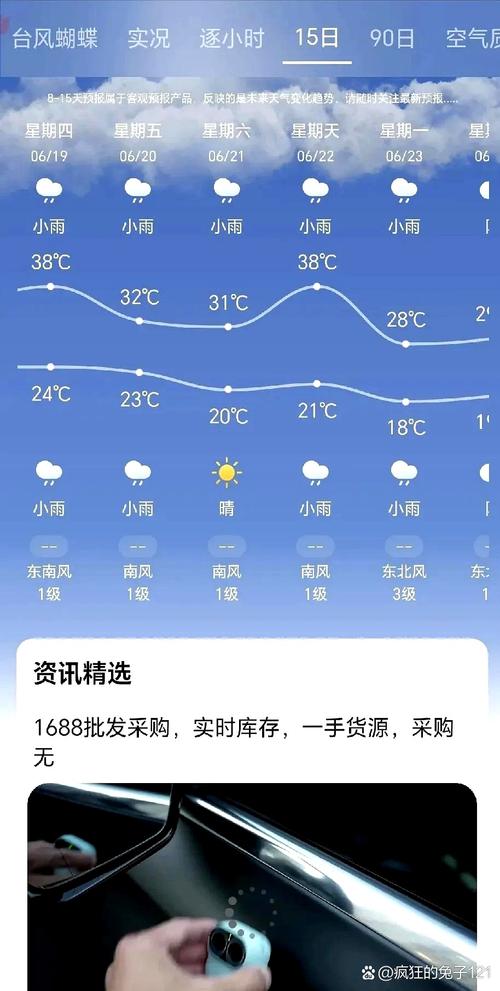 孟津15天天气预报，孟津天气一周-第5张图片-优品飞百科