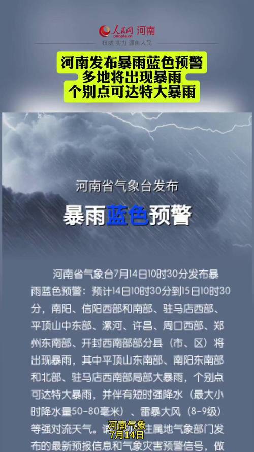 德州天气预报7天，德州天气预报7天准确 今天查询？-第3张图片-优品飞百科