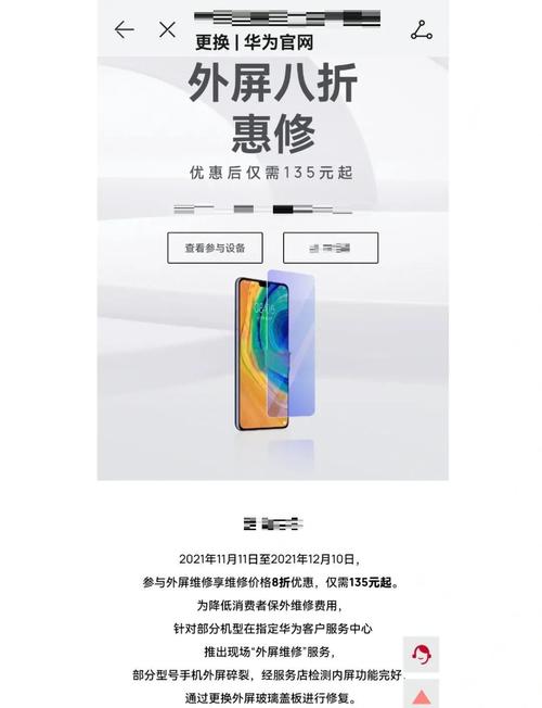 华为note4换内屏多少钱，华为note4换内屏多少钱一个？-第4张图片-优品飞百科