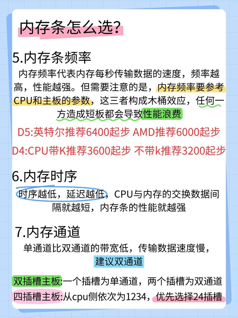 内存条对配置有要求吗？内存条配置最佳组合？-第4张图片-优品飞百科