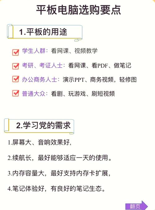 孩子上网课用平板好还是笔记本好?孩子网课用笔记本还是ipad上课好?-第5张图片-优品飞百科 孩子上网课用平板好还是笔记本好?孩子网课用笔记本还是ipad上课好?-第5张图片-优品飞百科