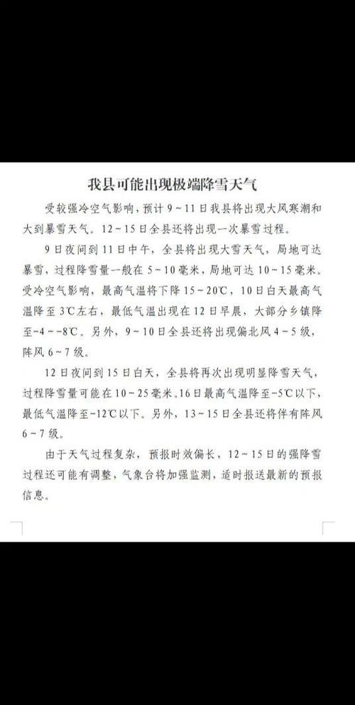 河北大名县天气预报，大名县 天气预报-第3张图片-优品飞百科