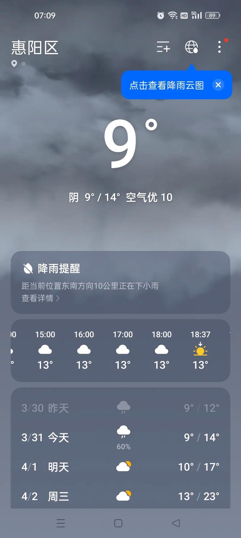 惠州惠东天气预报？惠州惠东天气预报7天一周查询？