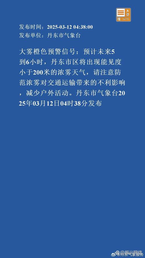 丹东天气预报15天查询系统，辽宁丹东天气预报15天查询？