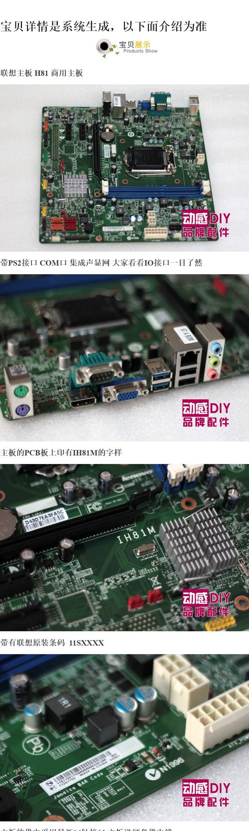 联想h81主板怎么样？联想h81主板比较高配什么显卡？