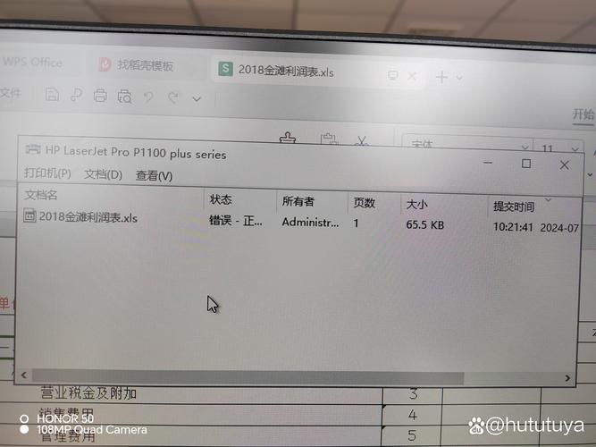 电脑显示打印机状态错误怎么回事，电脑显示打印机状态错误怎么回事啊-第2张图片-优品飞百科