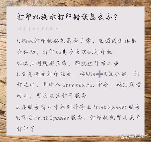 电脑显示打印机状态错误怎么回事，电脑显示打印机状态错误怎么回事啊-第4张图片-优品飞百科