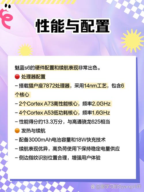 魅蓝s6哪个系统流畅?魅蓝s6有几个版本?-第4张图片-优品飞百科 魅蓝s6哪个系统流畅?魅蓝s6有几个版本?-第4张图片-优品飞百科