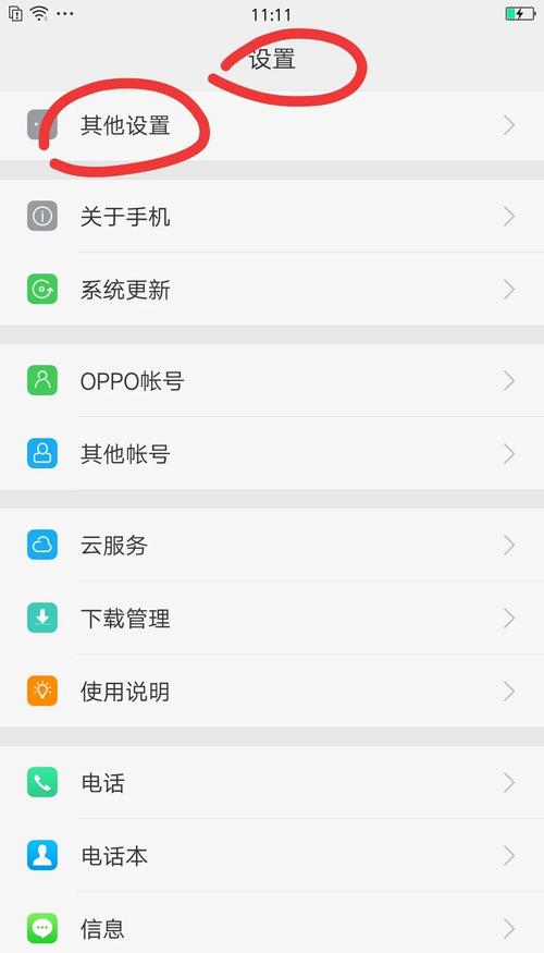 oppor9plus应用加密怎么添加应用，oppor9s手机怎么增加应用加密？-第3张图片-优品飞百科
