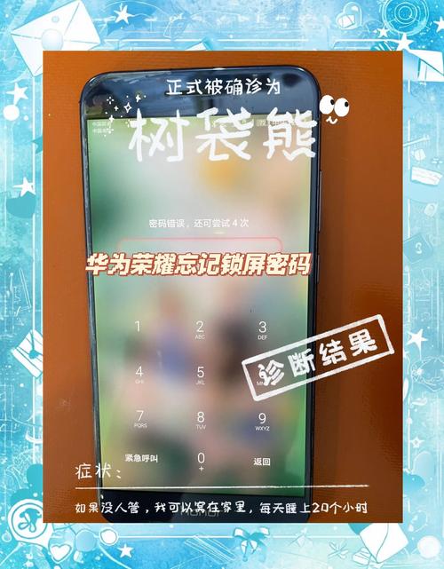 mate8密码忘记了怎么办？mate8忘记锁屏密码？