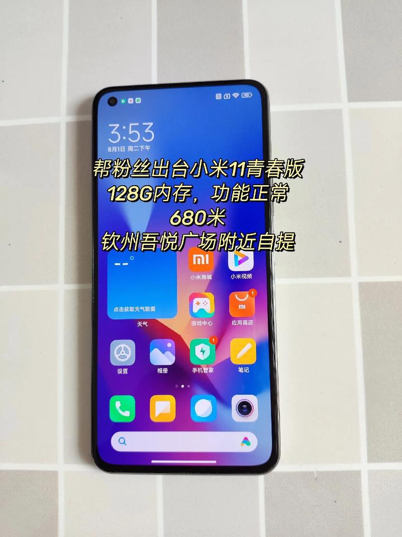 小米11刚发布多少钱，小米11刚发布的时候多少钱？-第2张图片-优品飞百科