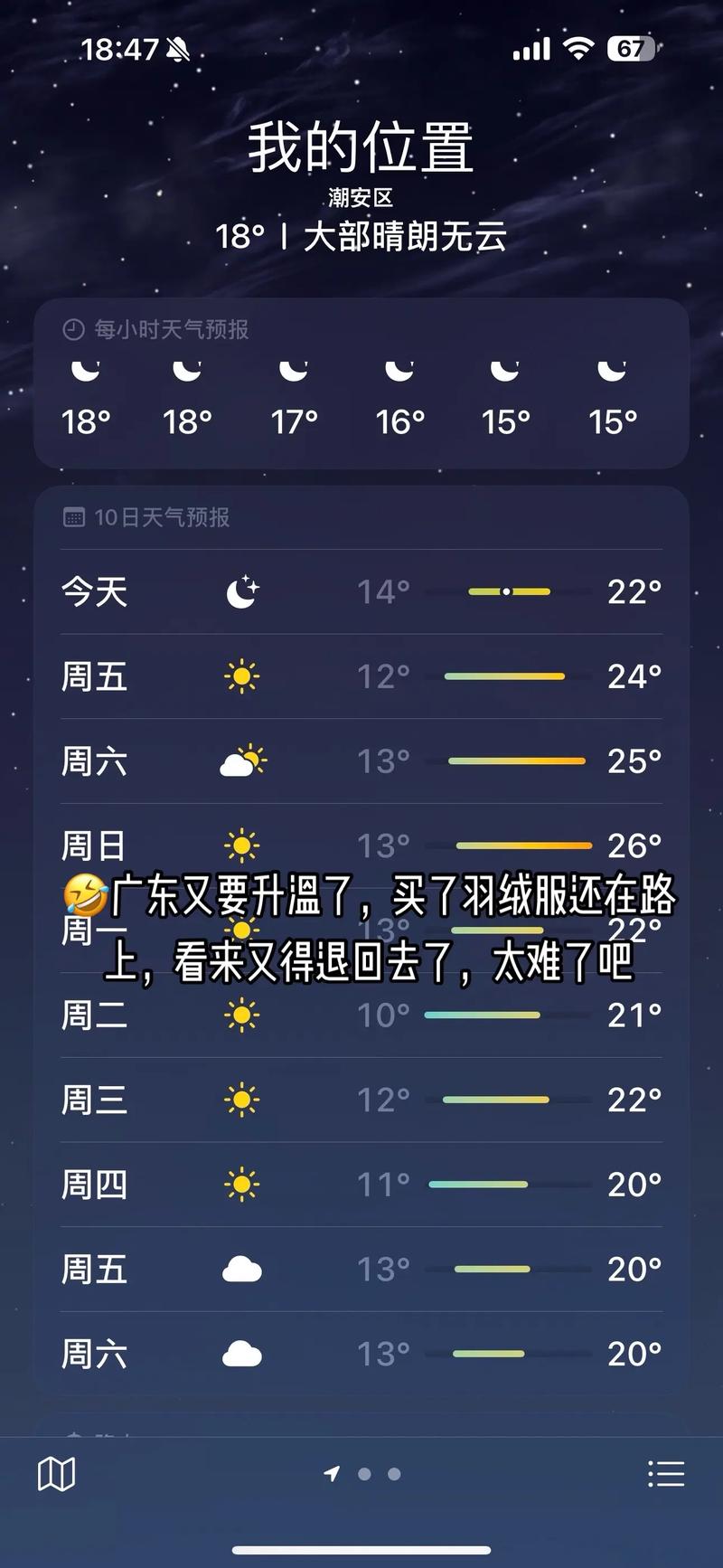 无锡锡山天气预报，江苏无锡市锡山区天气预报-第1张图片-优品飞百科