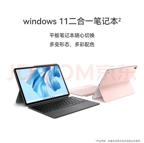 平板好用还是笔记本好用一点，平板电脑还是笔记本电脑好？