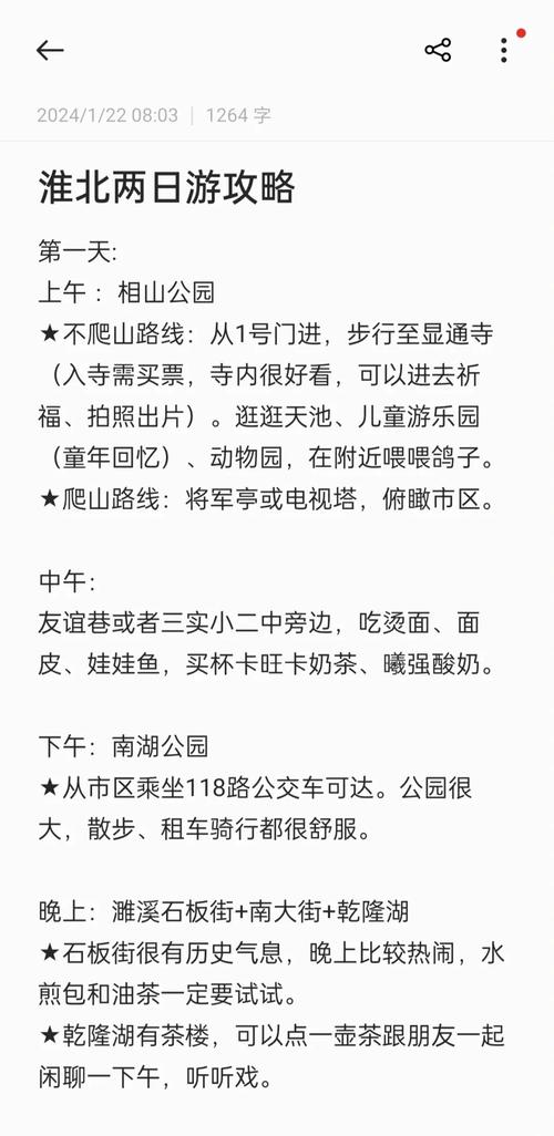 临涣天气预报，临涣天气预报一周 7天查询-第3张图片-优品飞百科