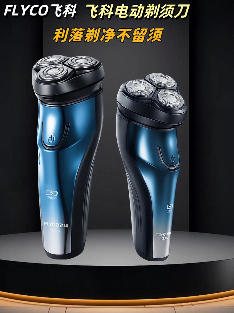 飞科跟飞利浦剃须刀差别大吗，飞科剃须刀和飞利浦剃须刀哪个牌子好一点-第4张图片-优品飞百科