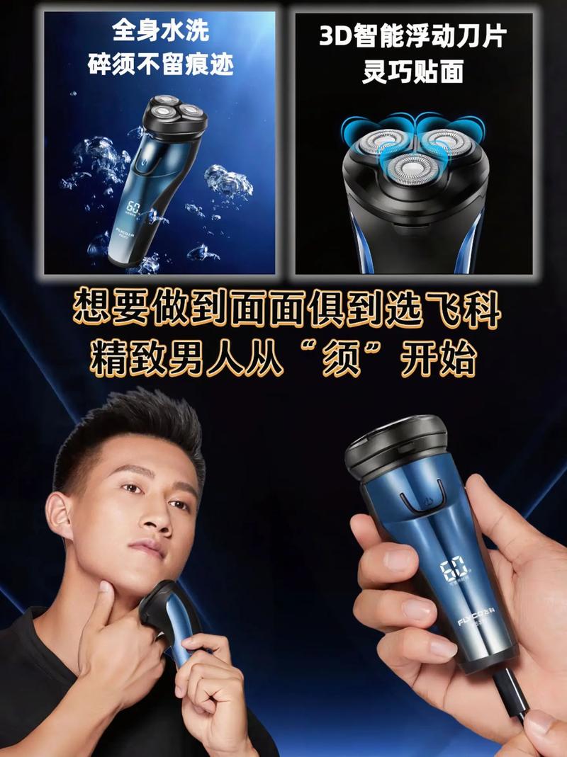 飞科跟飞利浦剃须刀差别大吗，飞科剃须刀和飞利浦剃须刀哪个牌子好一点-第5张图片-优品飞百科