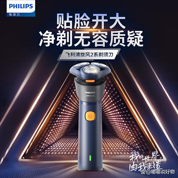 飞科跟飞利浦剃须刀差别大吗，飞科剃须刀和飞利浦剃须刀哪个牌子好一点-第6张图片-优品飞百科