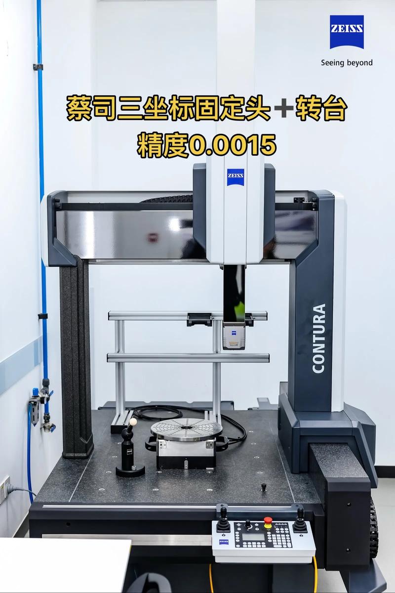 蔡司三坐标多少钱一台，蔡司三坐标费用一览表-第1张图片-优品飞百科
