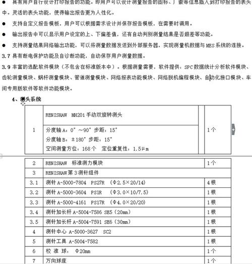 蔡司三坐标多少钱一台，蔡司三坐标费用一览表-第2张图片-优品飞百科
