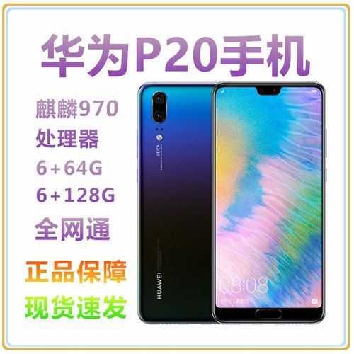 华为p20的处理器是什么，华为p20处理器是啥-第2张图片-优品飞百科
