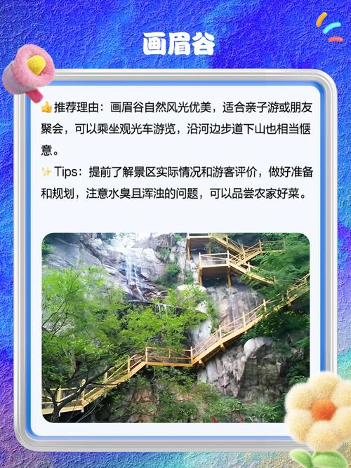 河南省鲁山县天气预报，鲁山县天气预报15天查询？-第3张图片-优品飞百科