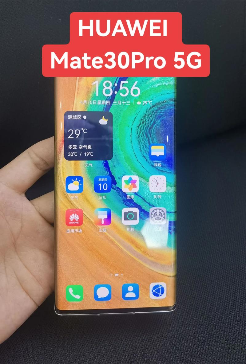 mate305g与mate30pro5g区别？华为mate305g和mate30pro5g的参数对比？-第3张图片-优品飞百科
